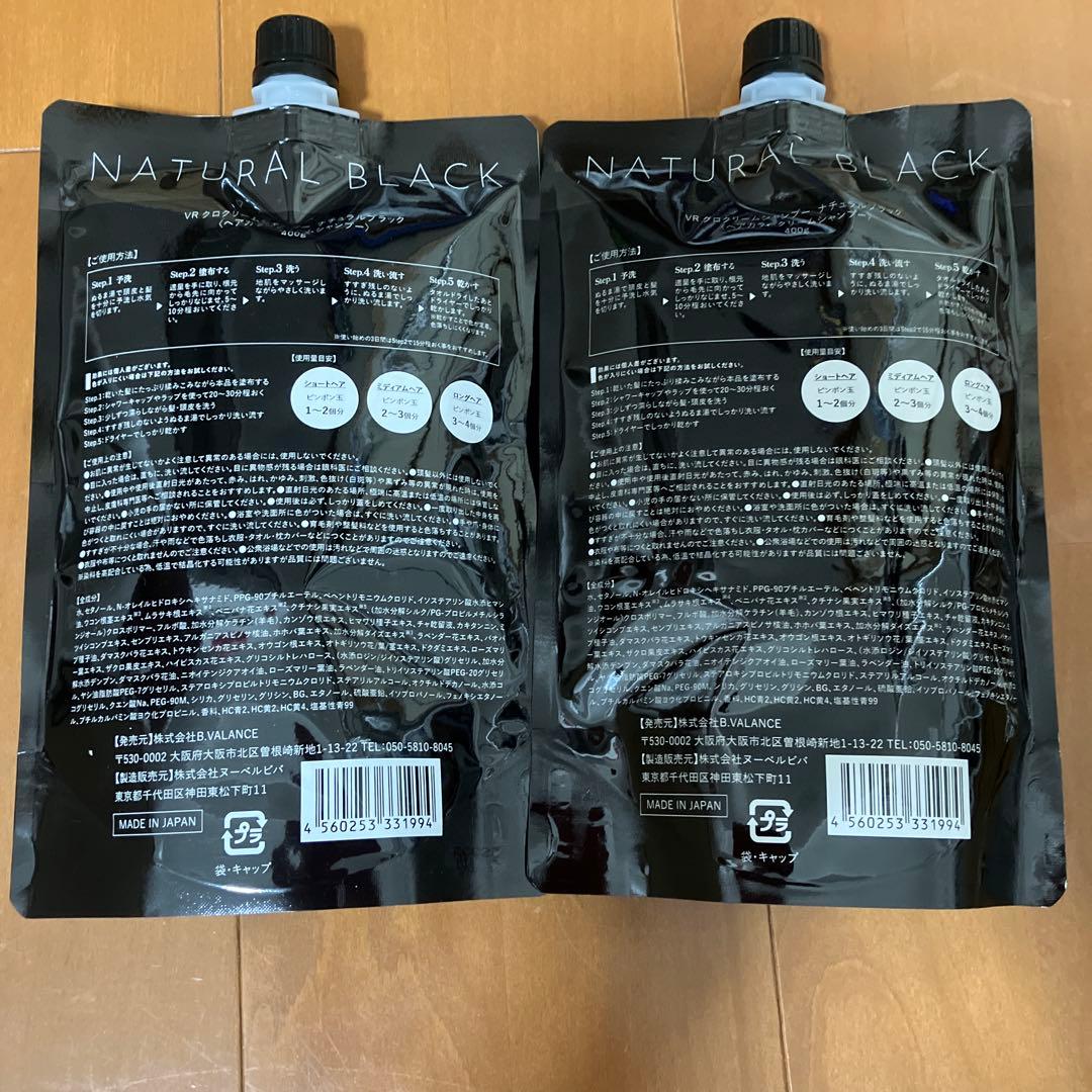 VALANROSE KURO クリームシャンプー400g 2個セット