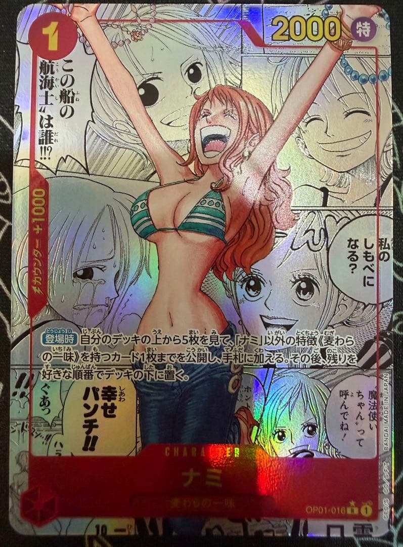 ワンピースカード ナミ コミパラ コミックパラレル スーパーパラレル