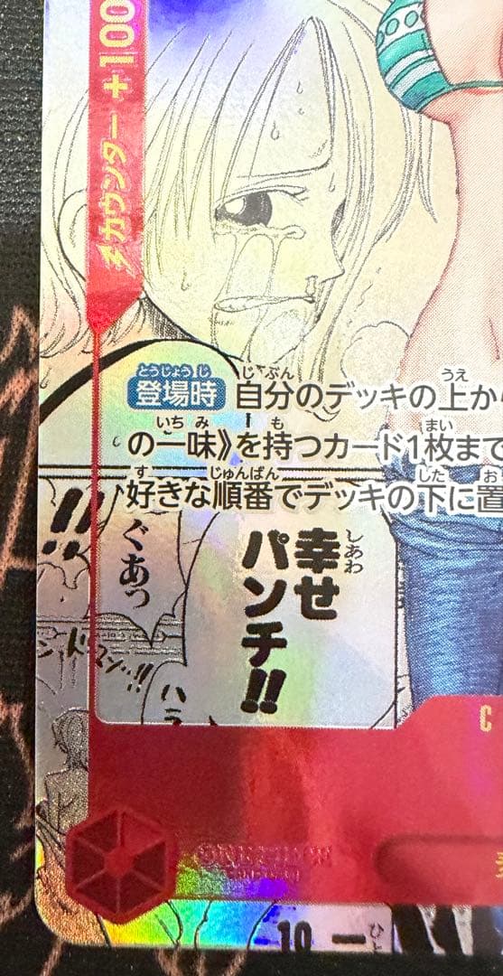 ワンピースカード ナミ コミパラ コミックパラレル スーパーパラレル
