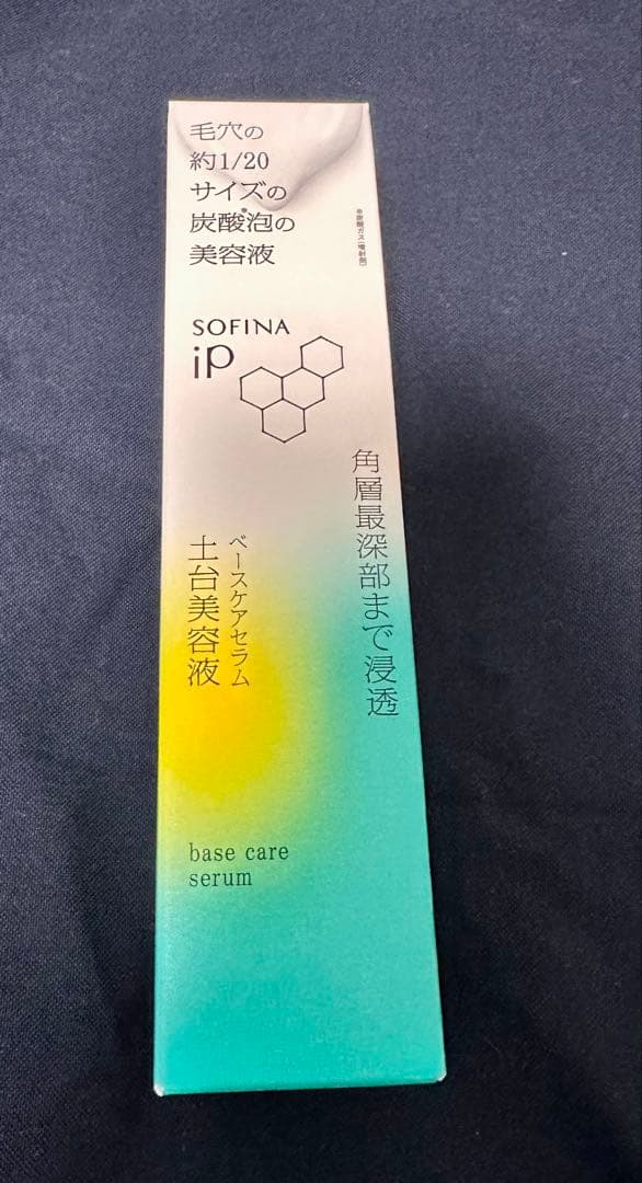 【限定割引中❗️】SOFINA iP ベースケアセラム　本体&レフィル（180g）