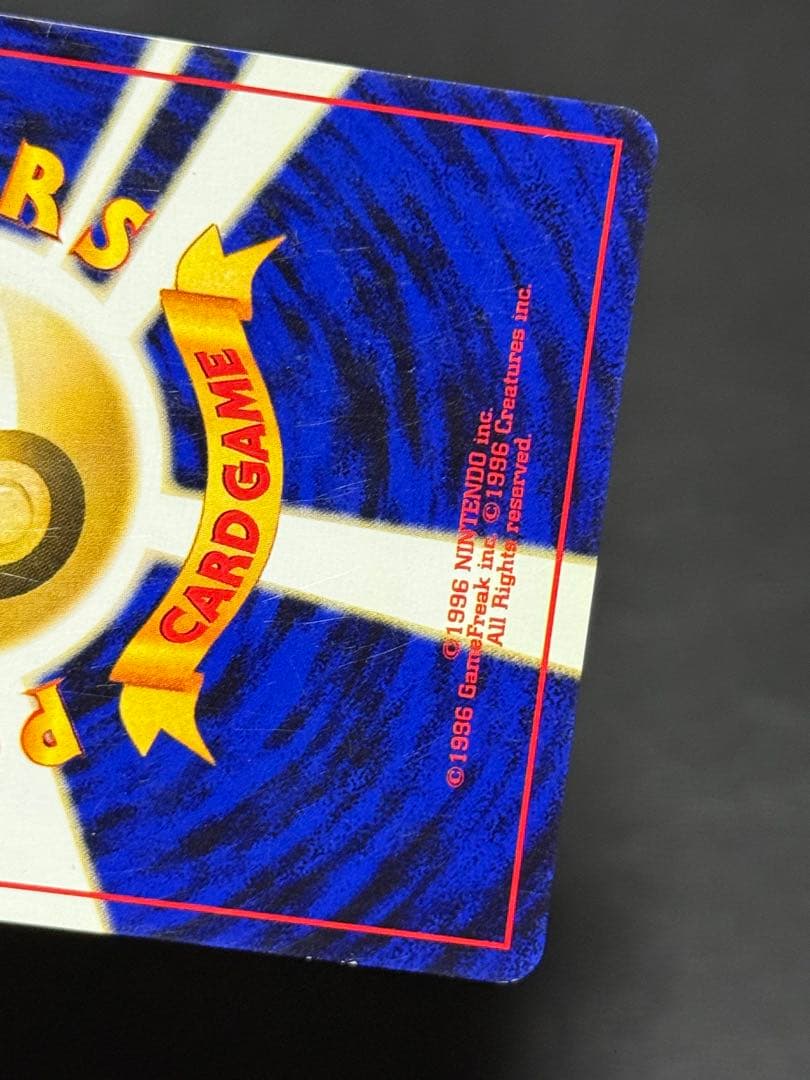 わるいライチュウ 旧裏 拡張パック第2弾 遺跡をこえて…