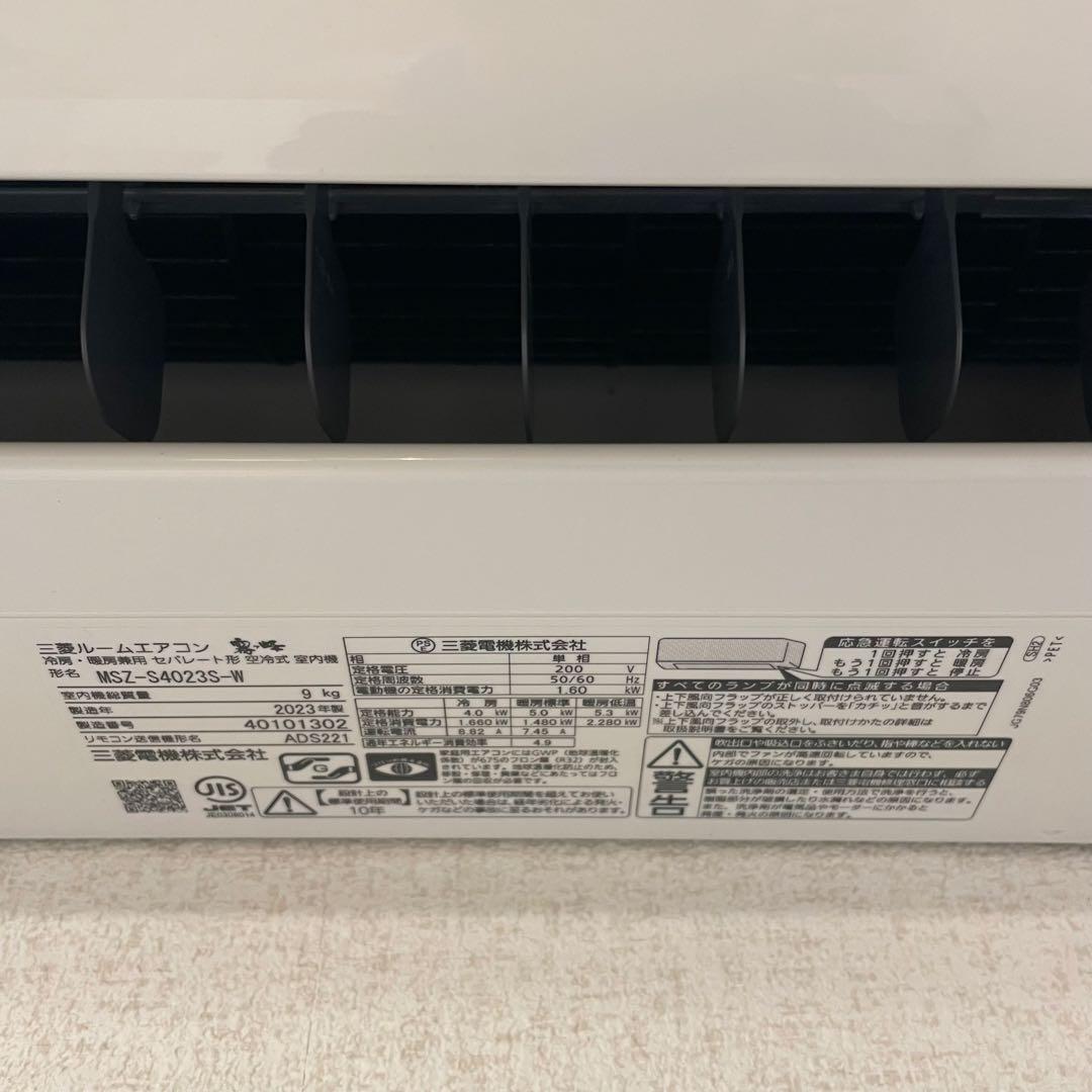 エアコン 三菱 霧ヶ峰 14畳用 MSZ-S4023S-W 2023年製
