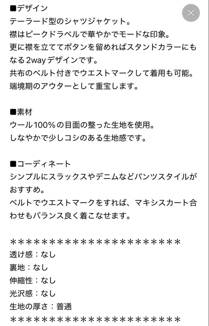 新品定価5.4万円ヴェルメイユパーイエナフリーサイズウールジャケット