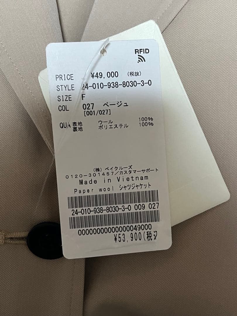 新品定価5.4万円ヴェルメイユパーイエナフリーサイズウールジャケット