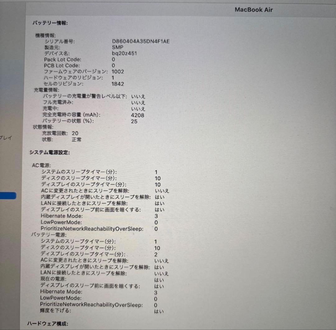 ★美品　MacBook Air 2020 スペースグレー 値下げ