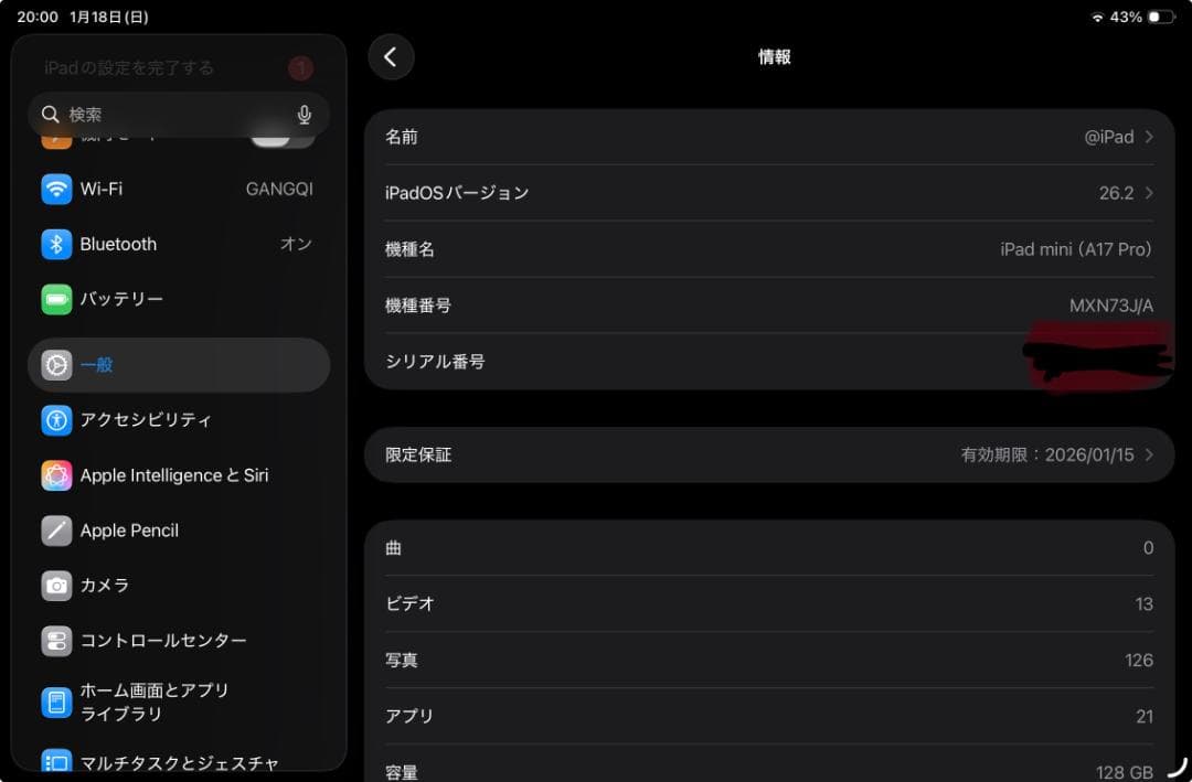 【ケース付き】iPad mini A17pro 第7世代128GB ブルー