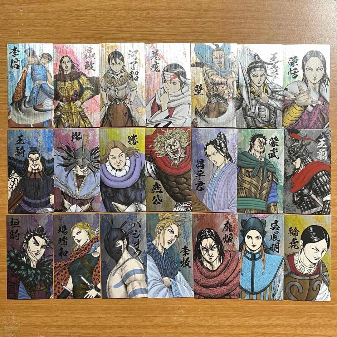 キングダム 戦国名将伝コレクション コンプリート キングダム展 名刺カード
