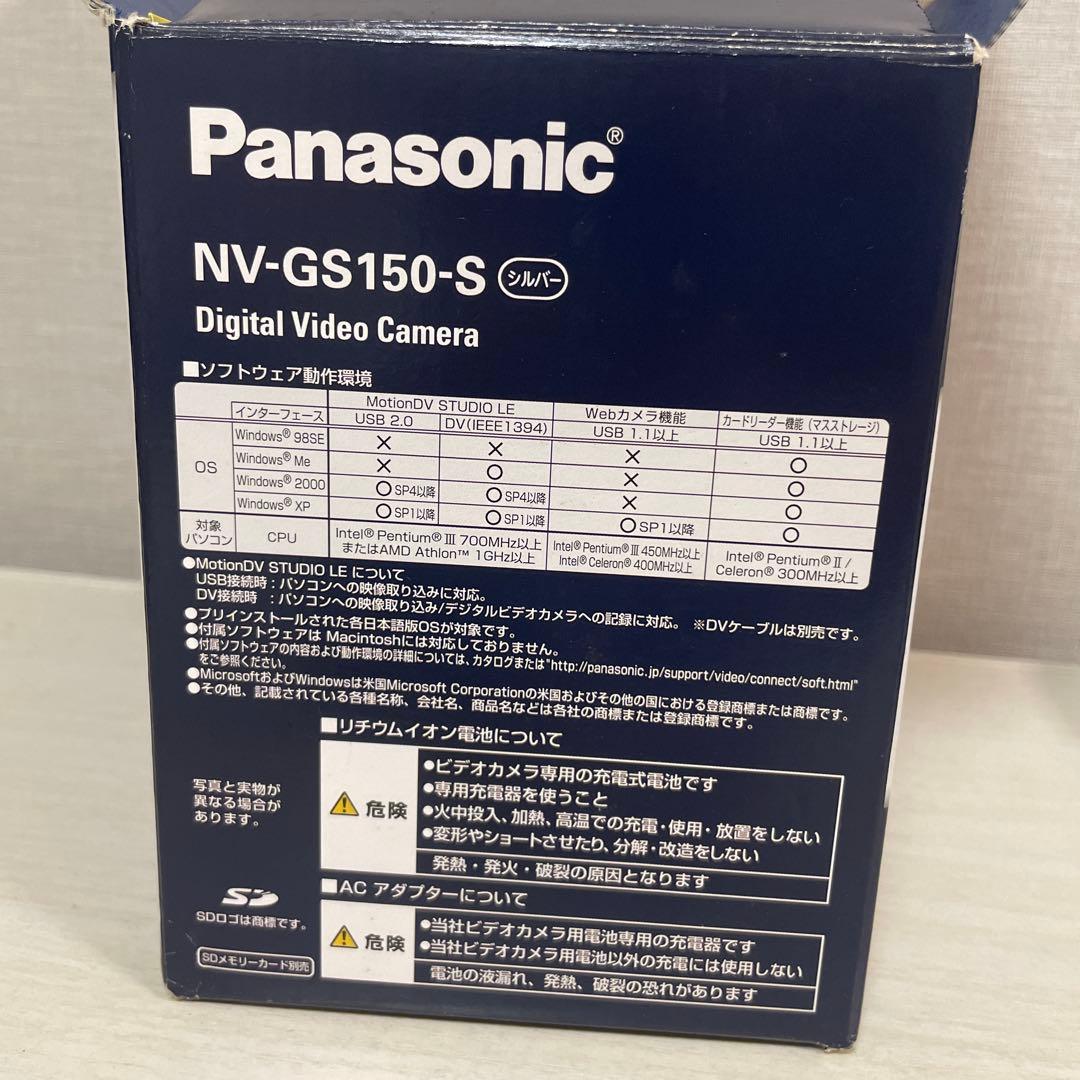 PanasonicデジタルビデオカメラNV-GS150-Sシルバー　付属品あり