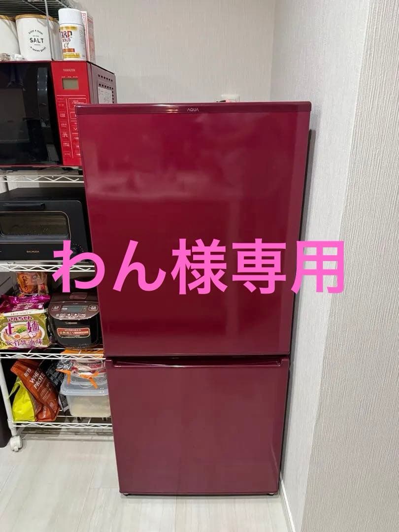 AQUA AQR-17J(R) 冷凍冷蔵庫 ワインレッド