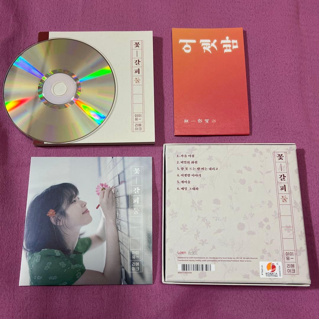 IU 花しおり1と2