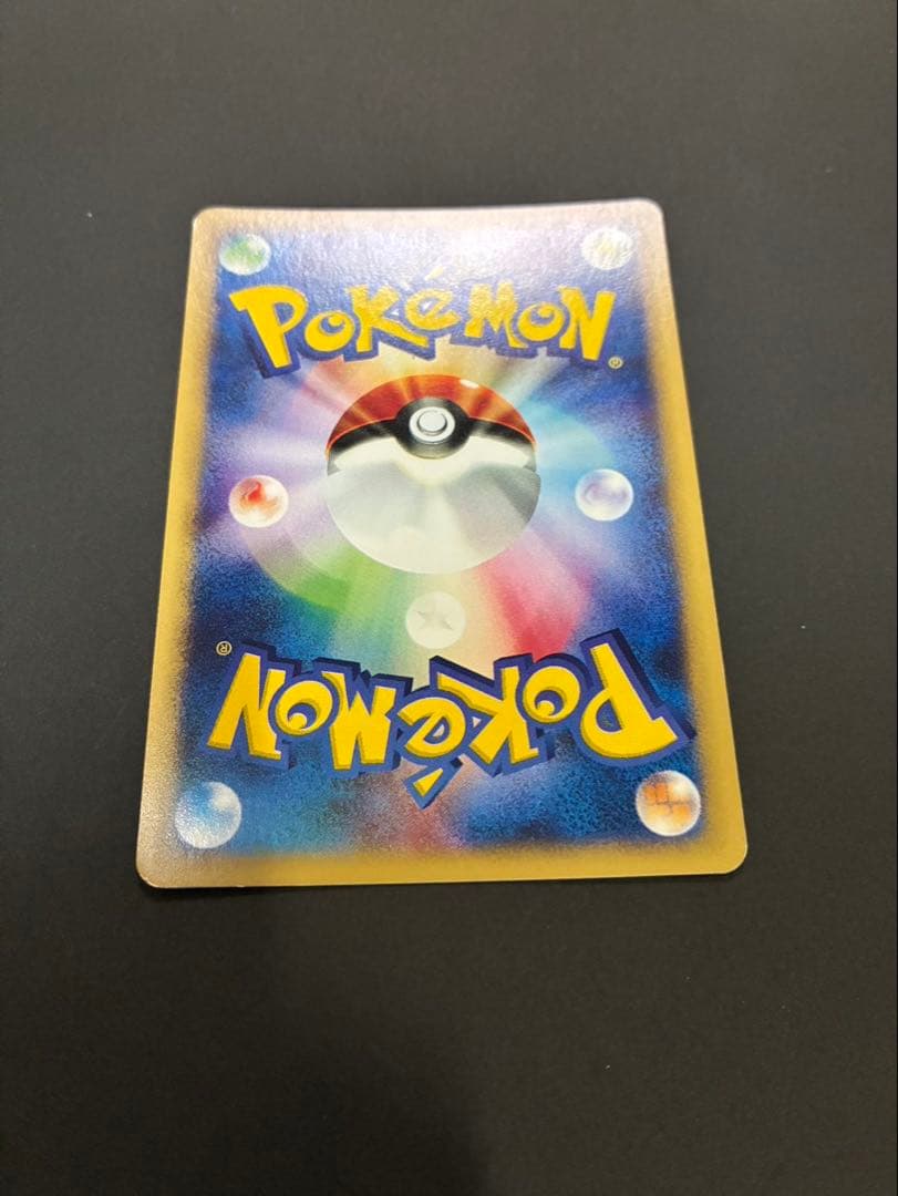 ポケモンカード ミュウ e 119/128 第1弾基本拡張パック 渦巻き