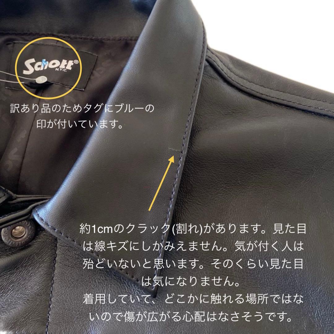 訳あり Schott ショット 1st レザー トラッカージャケット