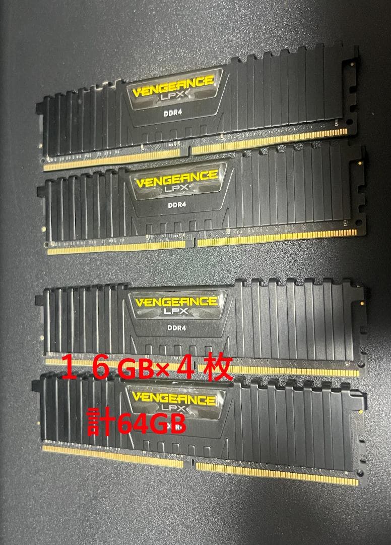 16GB×４枚 CMK32GX4M2A2666C16 　CORSAIR　完動品