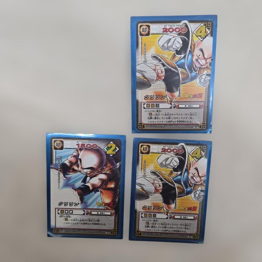 【希少】BANDAI 2003年 ドラゴンボールカード クリリンセット【美品】