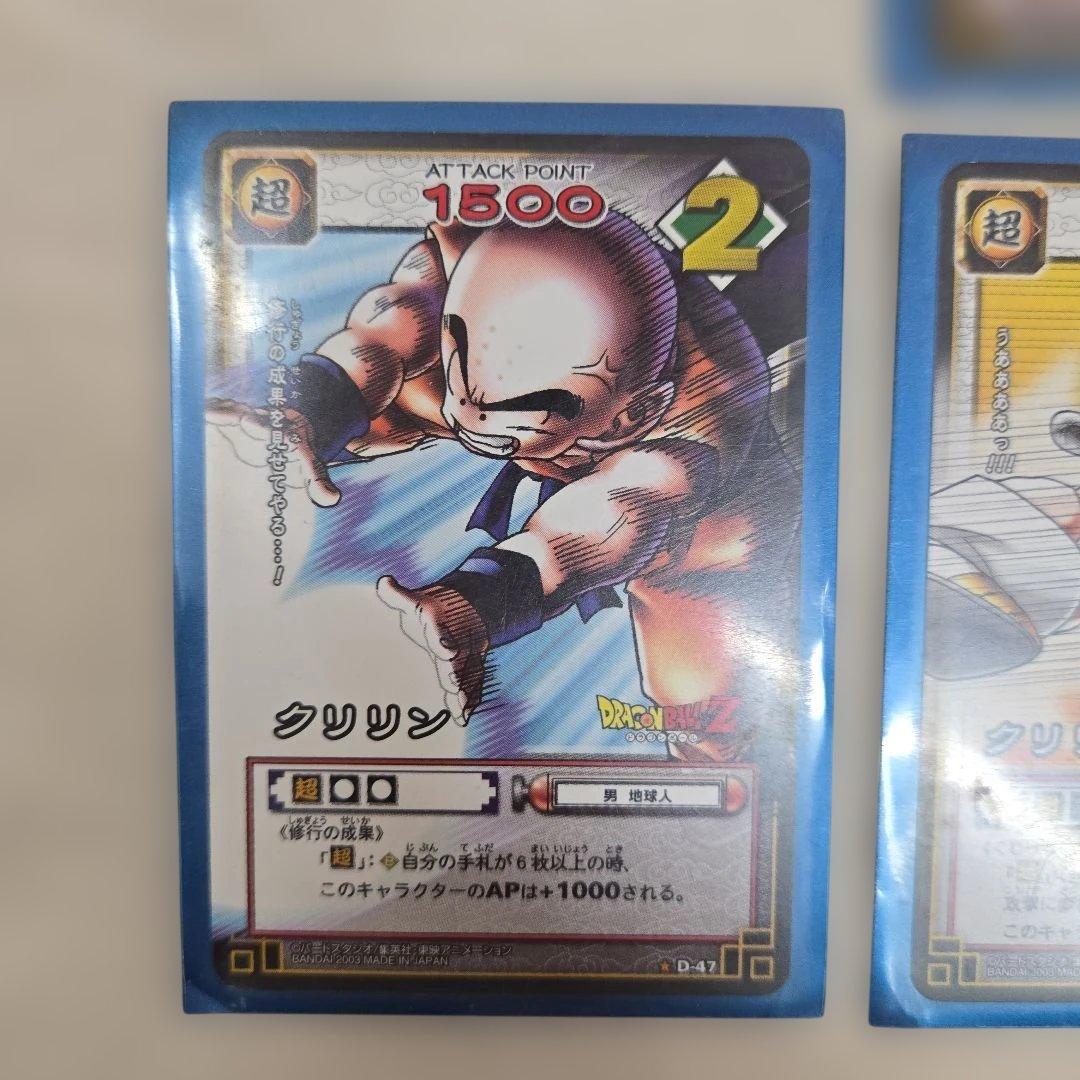 【希少】BANDAI 2003年 ドラゴンボールカード クリリンセット【美品】