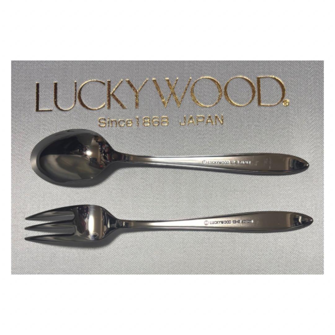 未使用　LUCKYWOOD ラッキーウッド カトラリー ソルテア ディナーセット