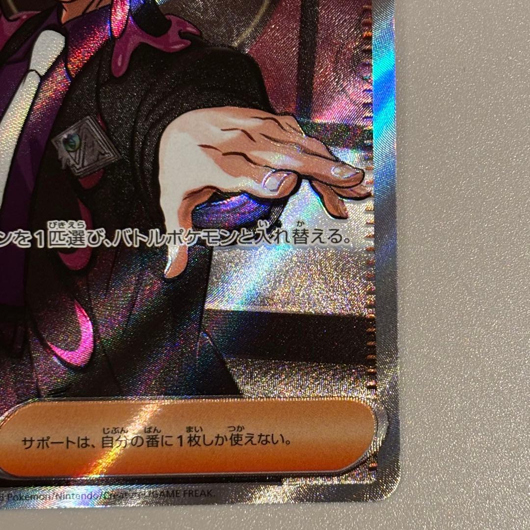 スタートデッキ100 ボスの指令 カラスバ SR仕様760/742 N