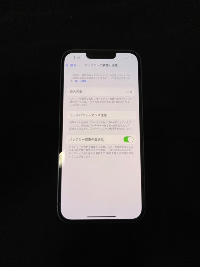 iPhone14 128GB simフリー　美品　完動品
