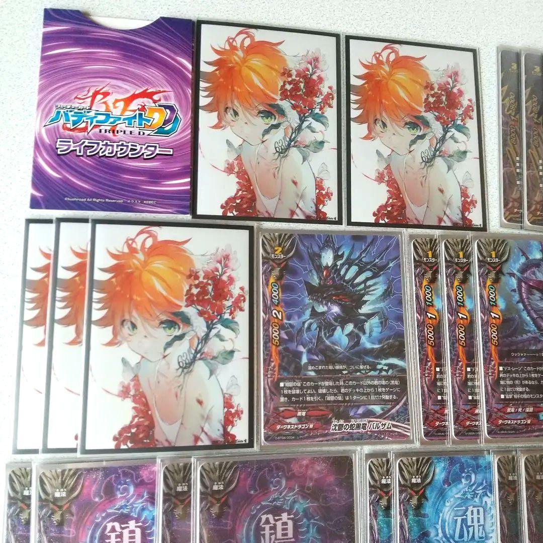 バディファイト ダークネスドラゴンワールド 黒葬 デッキ