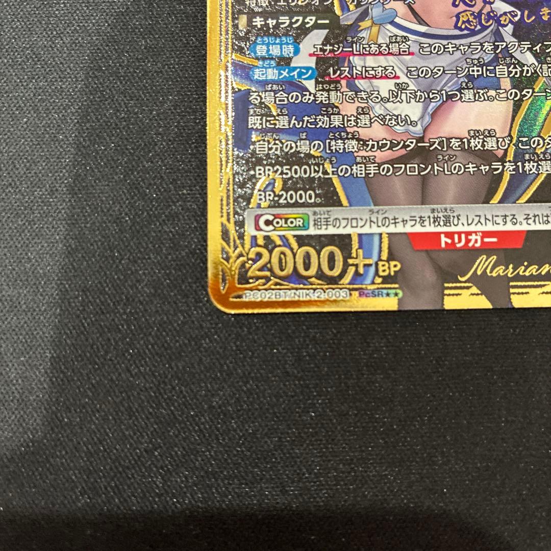 早い者勝ち。ユニオンアリーナ　勝利の女神　NIKKE マリアン　PcSR⭐︎⭐︎