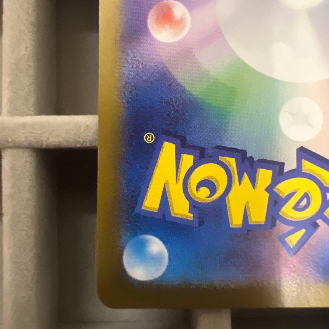 ゲッコウガEX SAR 090/066