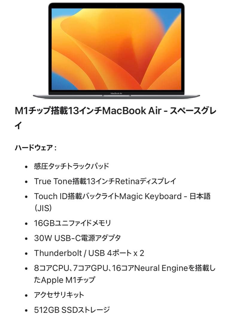【純正箱付】16GB 512GB M1チップ　MacBook Air13インチ