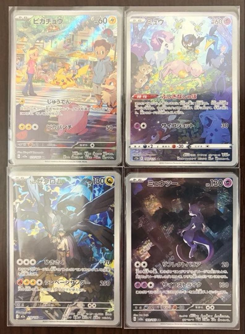ARまとめ売り　ピカチュウ・ミュウ・Nのゼクロム・ミュウツー 【美品】