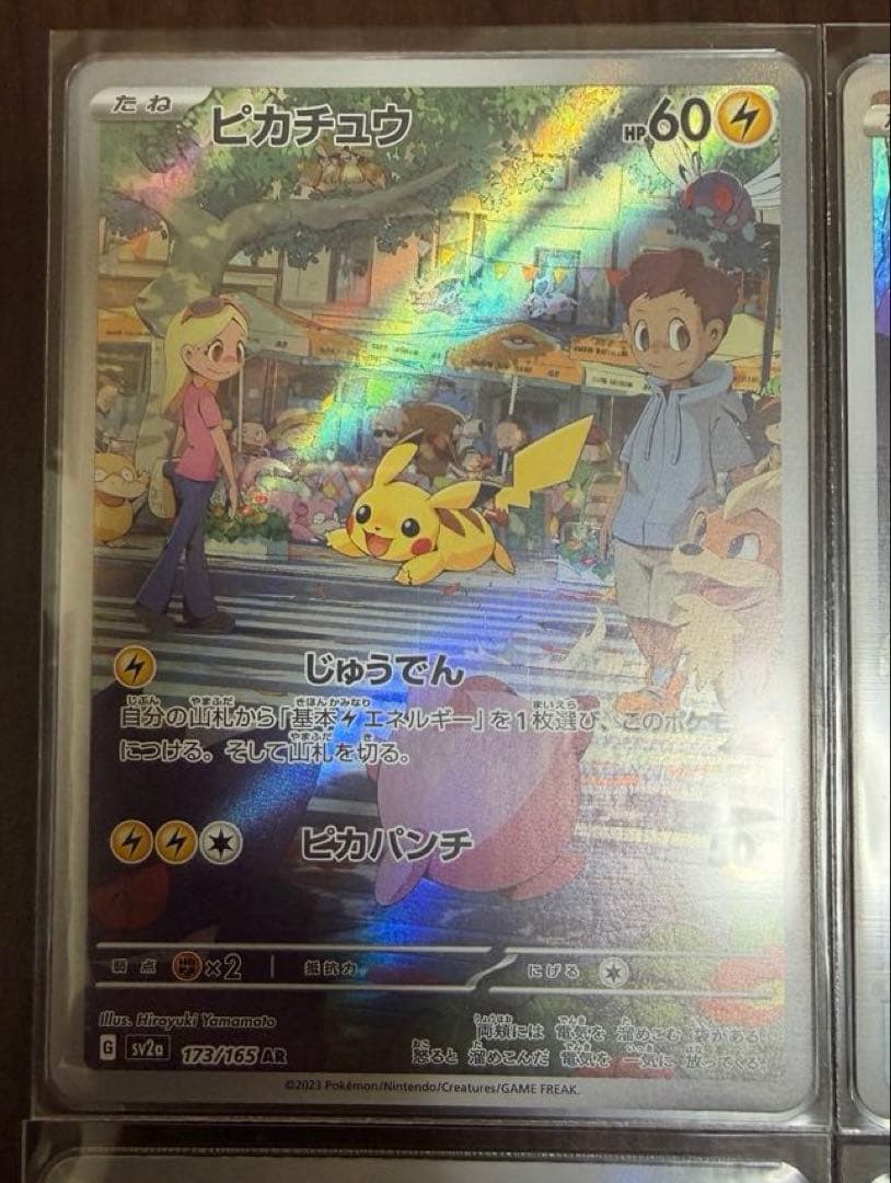 ARまとめ売り　ピカチュウ・ミュウ・Nのゼクロム・ミュウツー 【美品】