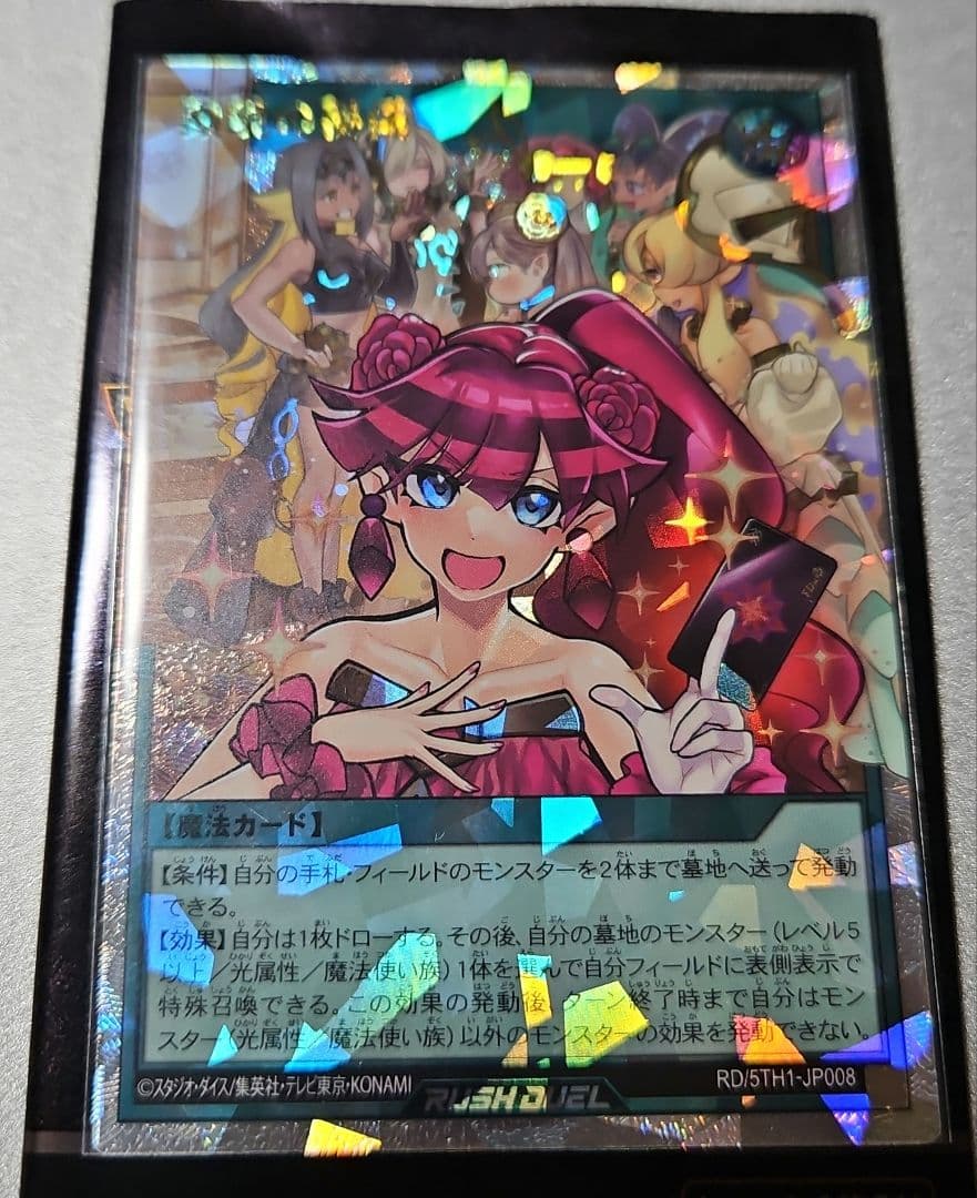 顕現の秘儀 オーバーラッシュ 絵違い 5th ANNIVERSARY PACK