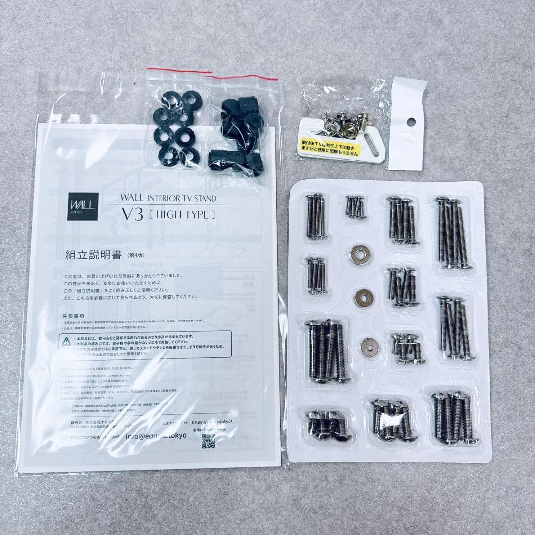 EQUALS イコールズ WALL V3 ハイタイプ 壁寄せ テレビスタンド 棚