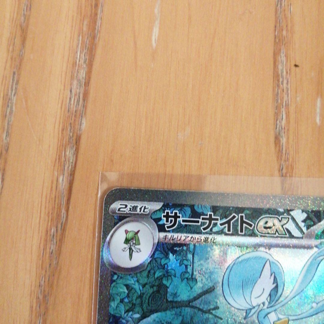 サーナイトEX ポケモンカード