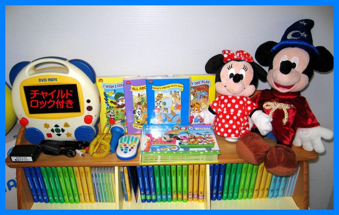 専用出品 2018【未使用に近いセット新子役 最上セット ディズニー英語 dwe