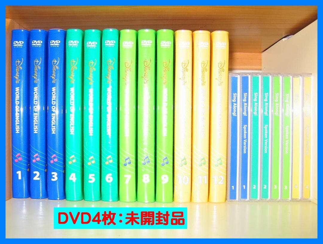 専用出品 2018【未使用に近いセット新子役 最上セット ディズニー英語 dwe