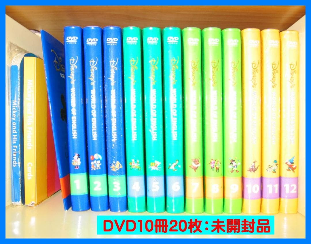 専用出品 2018【未使用に近いセット新子役 最上セット ディズニー英語 dwe