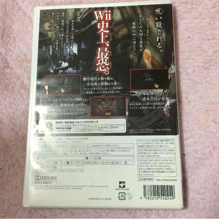 wii恐怖体感呪怨