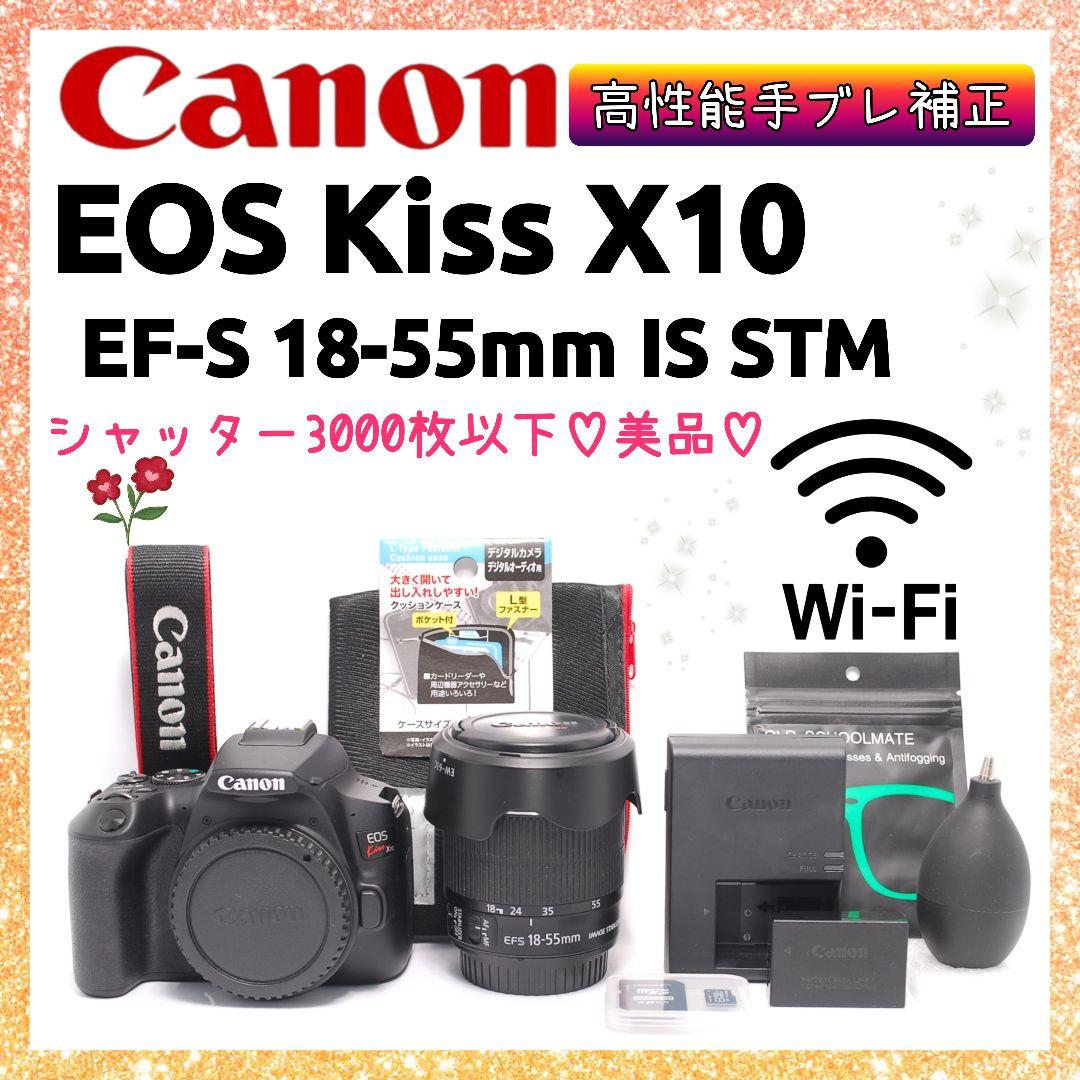 ❤即購入1000円OFF❤ キャノン Kiss X10 高性能 手ブレ補正レンズ