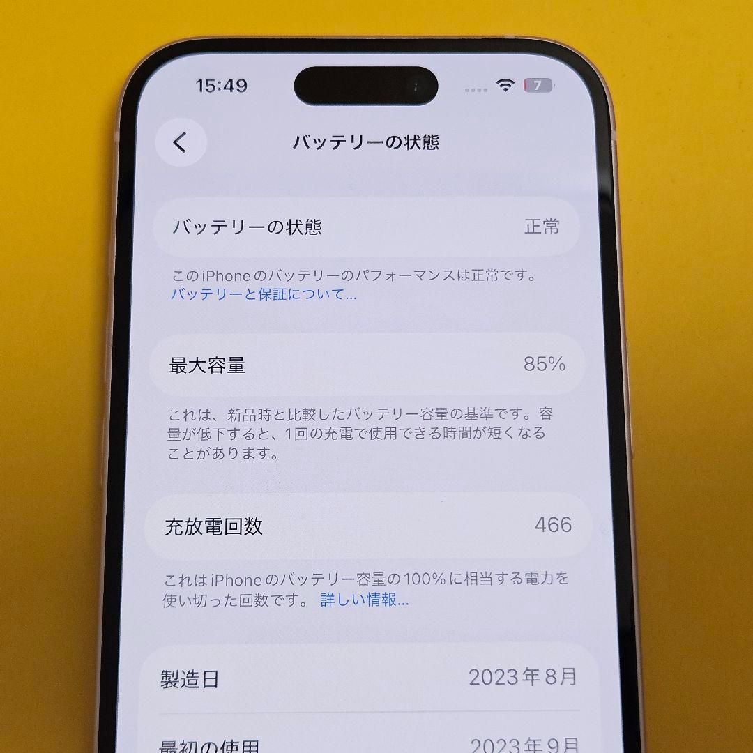 iPhone 15 256GB｜24時間以内発送!#927