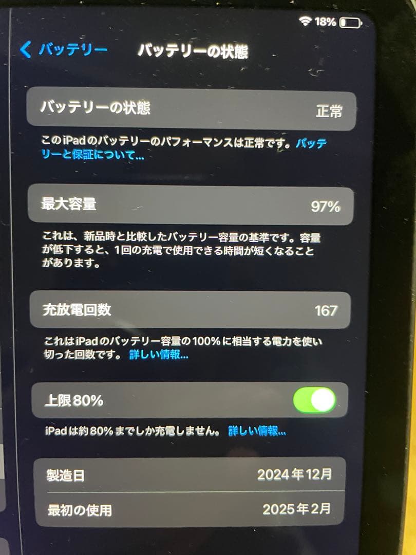 iPad mini (A17pro) 128g スペースグレー wifi