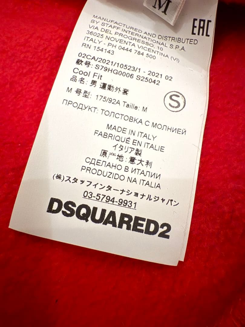 DSQUARED2 ICON スウェットジップジャケット　イタリヤ製