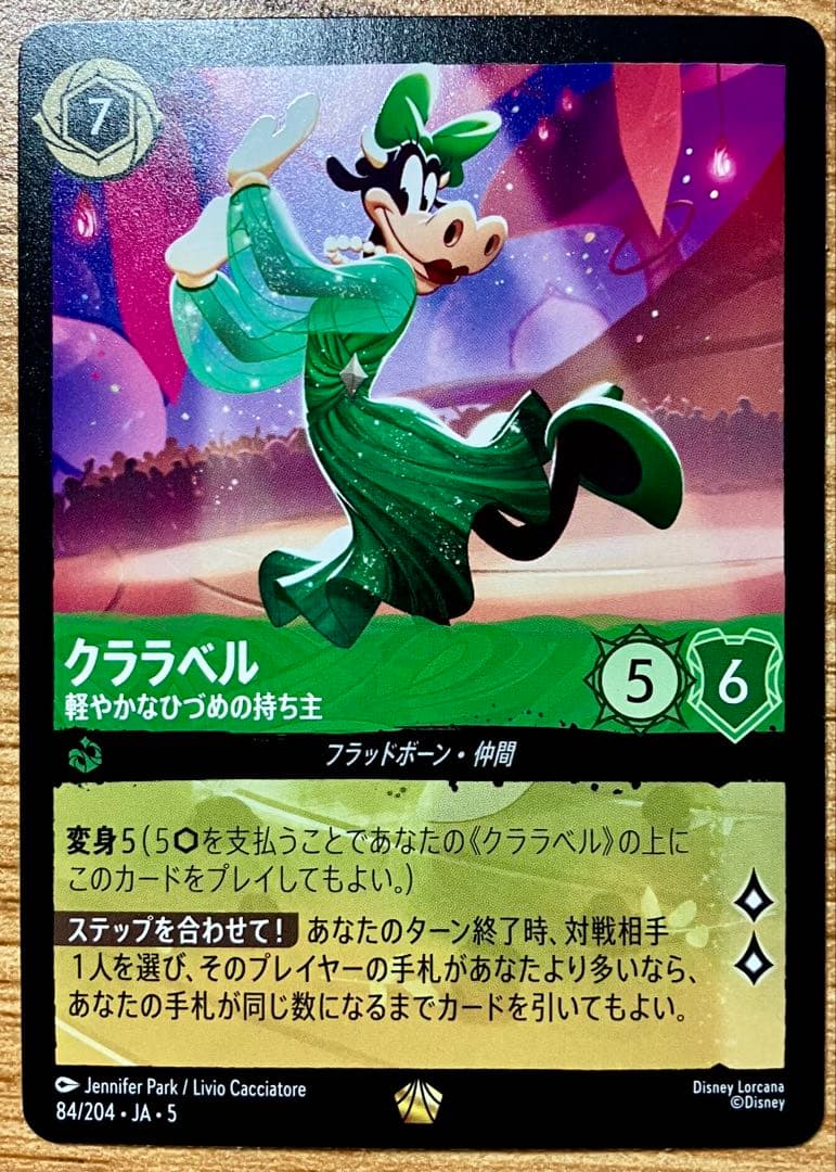 p*z様 ロルカナ レジェンダリー3枚セット ディアブロ(foil) タマトア