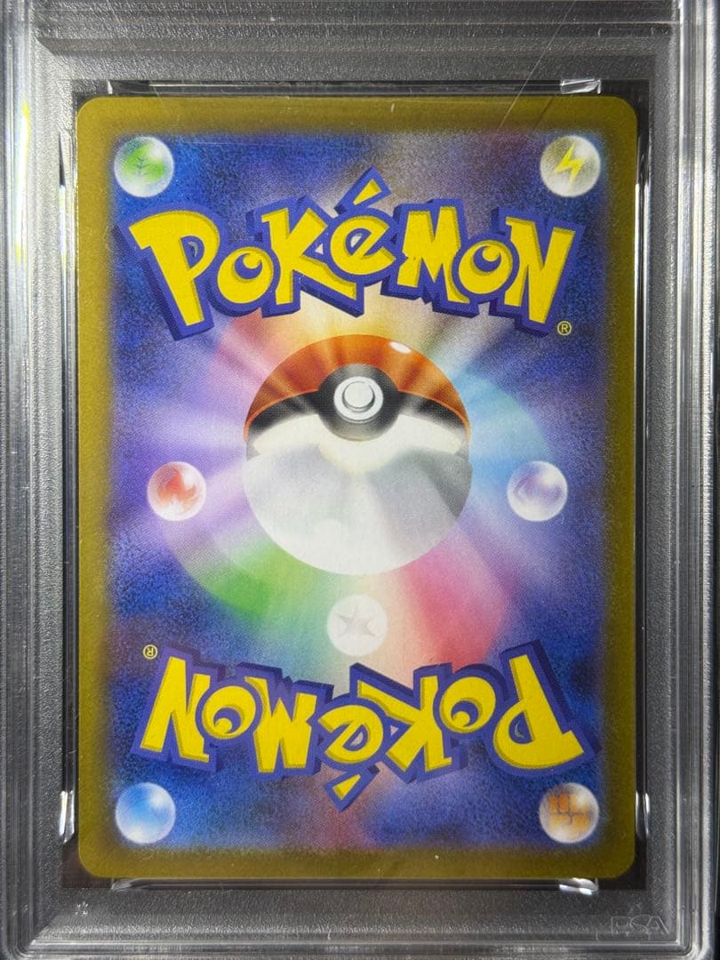 な*は様 【PSA10】メガリザードンXex SR 094/080