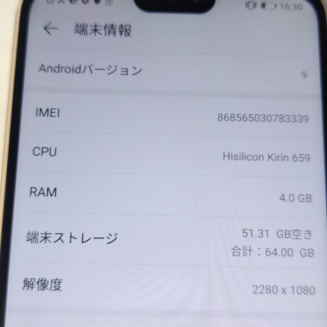 HUAWEI P20 lite HWV32 ピンク本体 SIMフリー