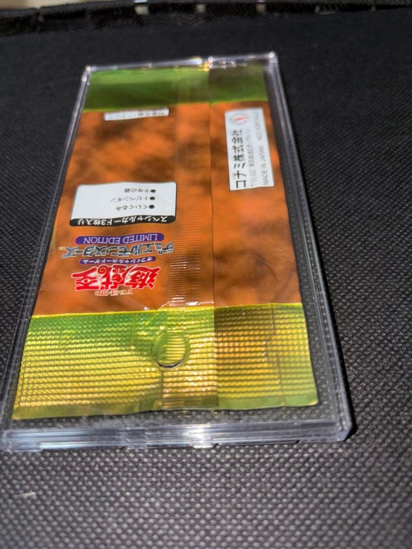 遊戯王 リミテッドエディション1 遊戯パック 未開封