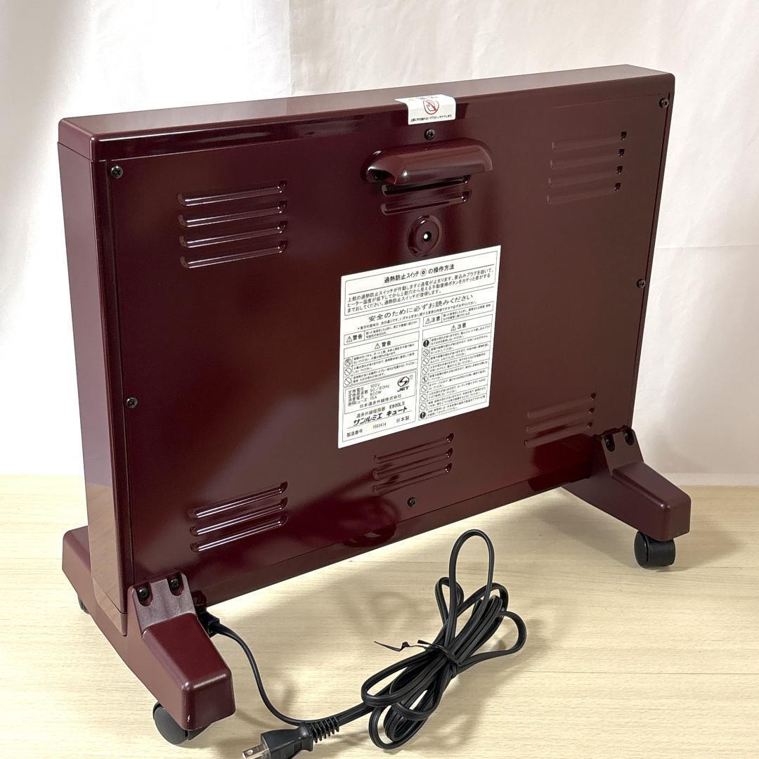 サンルミエ キュート E800LS 遠赤外線暖房器 ボルドー限定色 [美品]