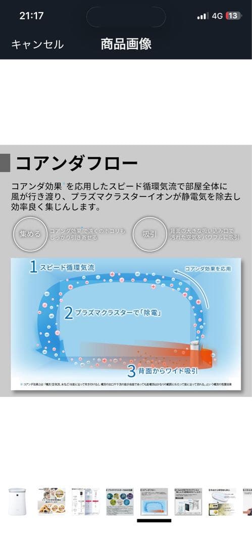 SHARP 加湿機能付き空気清浄機 KC-G50-W