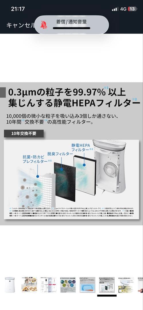 SHARP 加湿機能付き空気清浄機 KC-G50-W