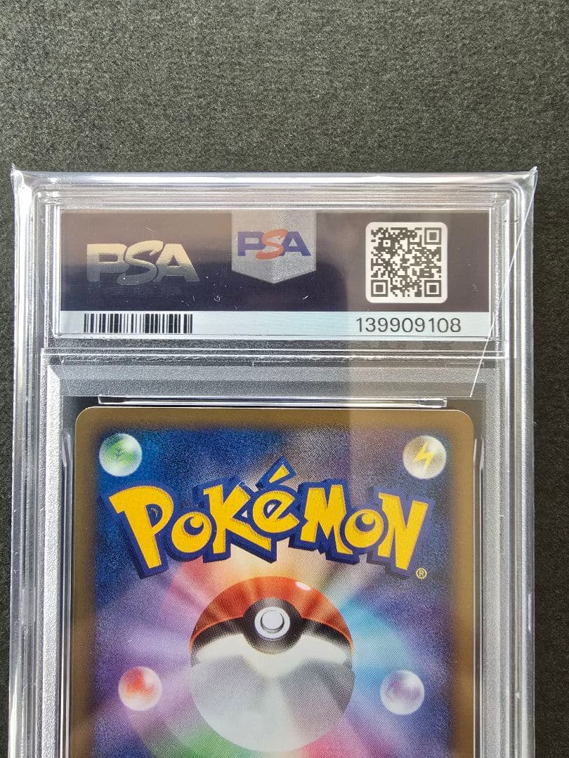 【PSA9】ピカチュウ ● L1 ソウルシルバーコレクション 032/070