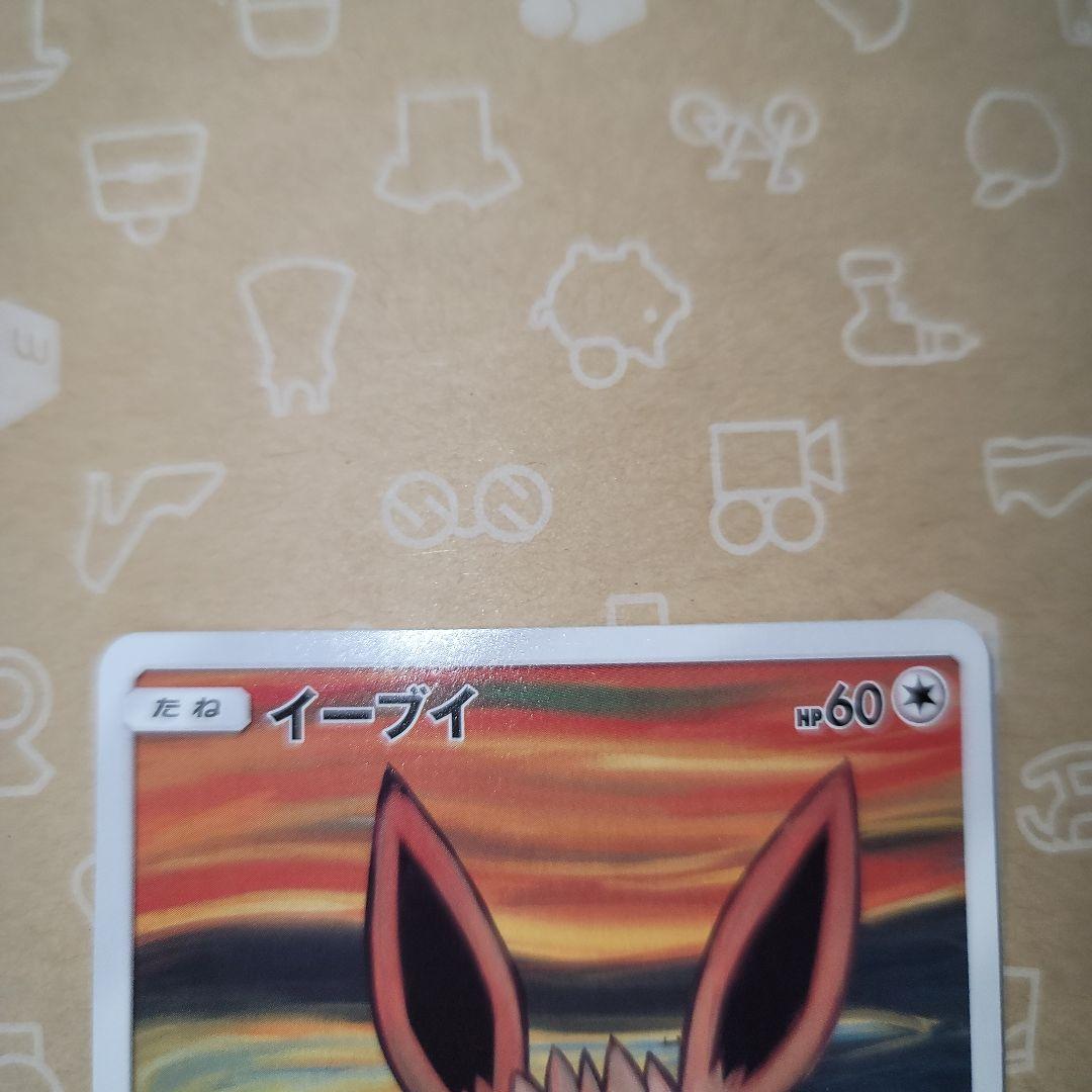 イーブイ：ムンク展×ポケモンカードゲーム PROMO SM-P