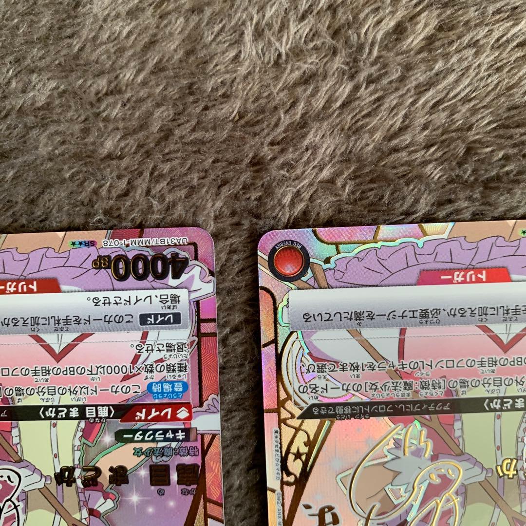 ユニオンアリーナ　まどマギ　鹿目まどか　SR★★ パラレル　2枚