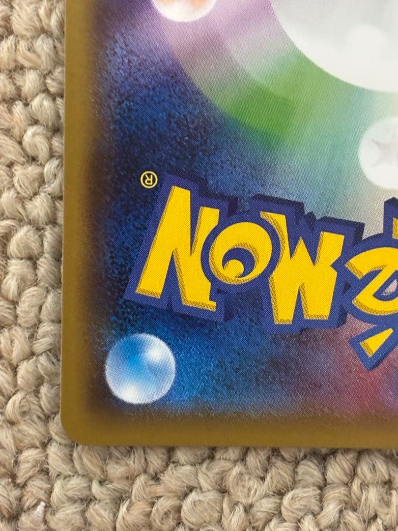 ヒガナ SR SM6a ドラゴンストーム 059/053